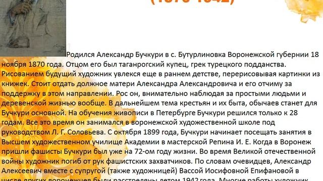 Виртуальная выставка Край родной в творчестве художников