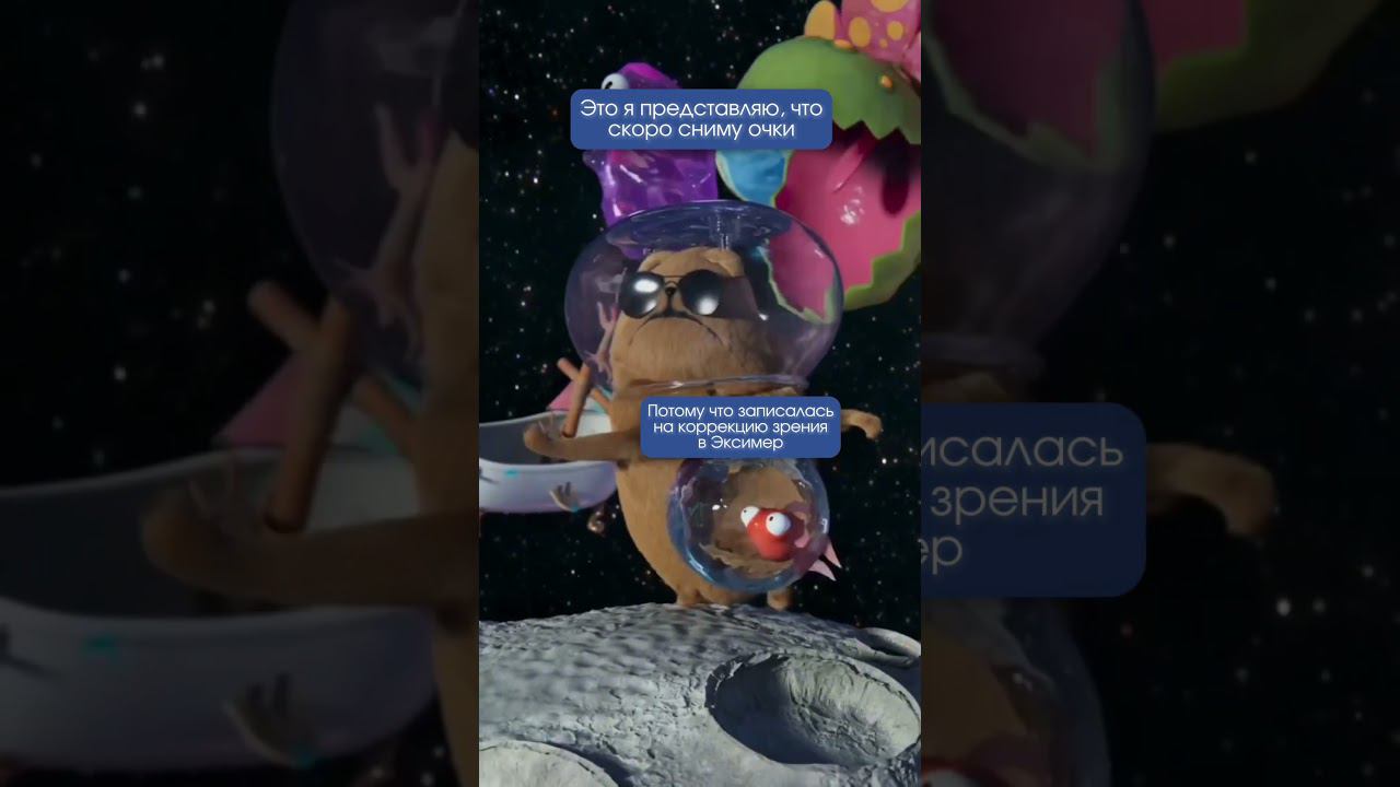 Когда ждешь свою лазерную коррекцию зрения! смотреть онлайн