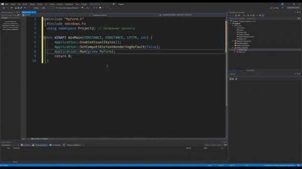 Создание оконного приложения С++/Visual studio 2019/Windows Form