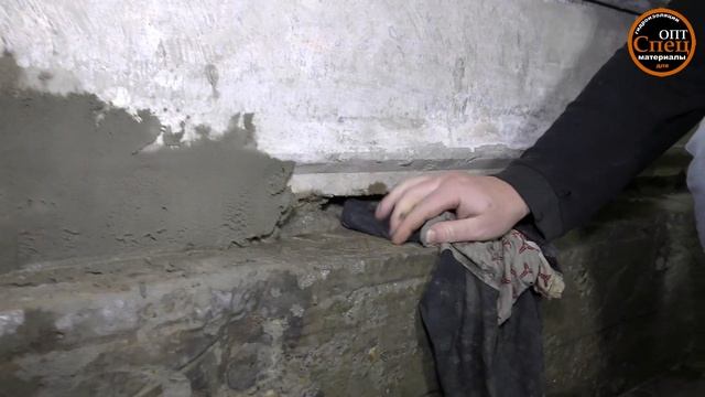 Гидропломба для заделки течей в фундаменте, подвале дома