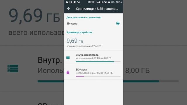Как расширить внутреннюю память на андроиде 6.0 и выше смотреть онлайн