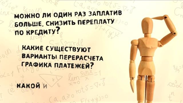 «Как 2х2». Досрочное погашение кредита (03.10.2016) смотреть онлайн