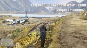 ВСЕ ПОДВОДНЫЕ ПАСХАЛКИ С ОТКЛЮЧЕННОЙ ВОДОЙ - GTA 5