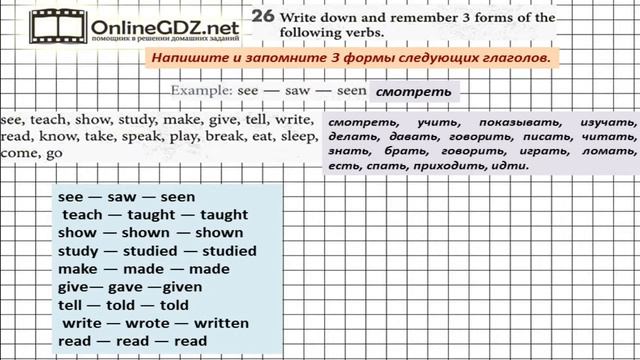 Unit 2 Homework Задание №26 - Английский язык "Enjoy English" 7 класс (Биболетова) смотреть онлайн