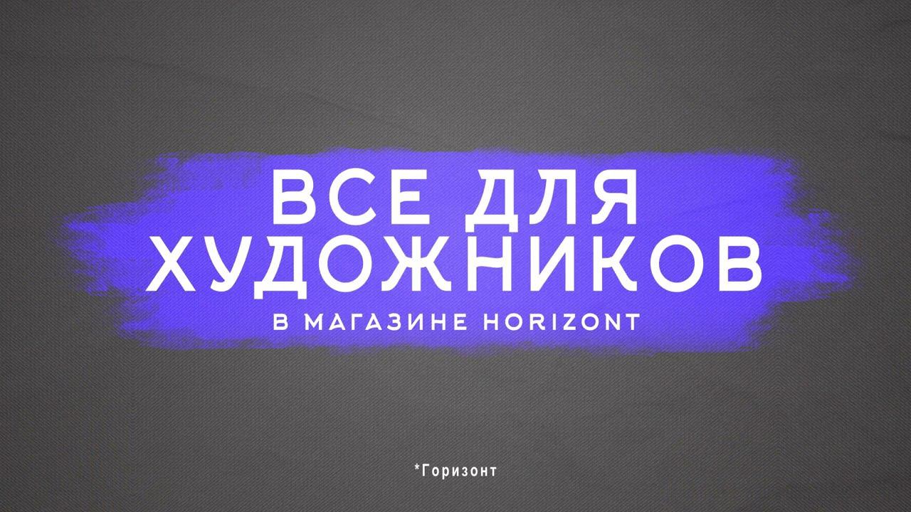 г. Анапа Реклама на ТВ, Первый канал, магазин Horizont смотреть онлайн