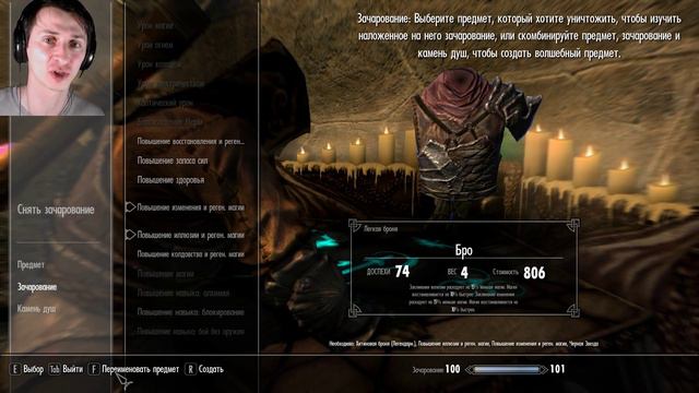 Википедия удалила The Elder Scrolls 6 и советы новичкам в Скайриме! (Секреты Скайрима #97) смотреть онлайн