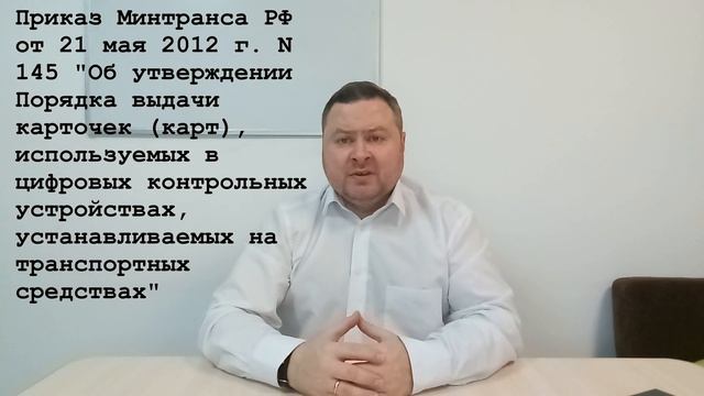 Менять ли ЕСТР на СКЗИ и как получить карточку водителя? Ответы на вопросы подписчиков канала. смотреть онлайн