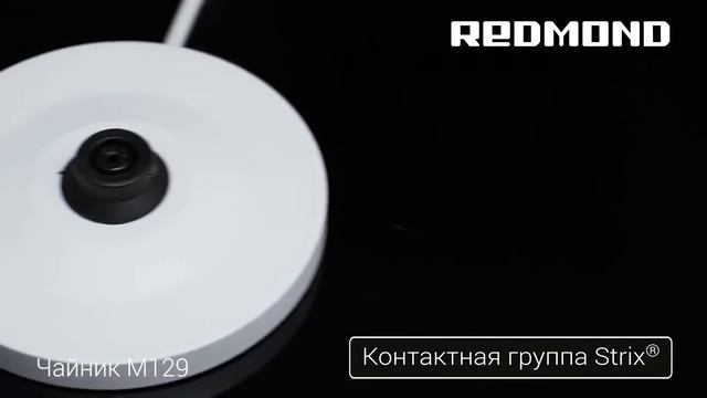 Стильный электрический чайник REDMOND RK-M129 смотреть онлайн