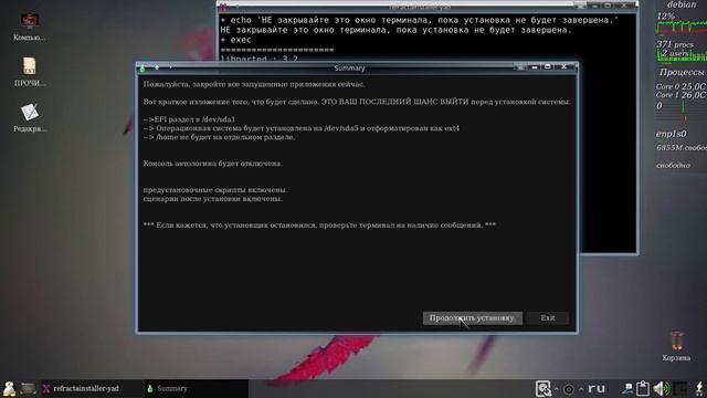 Debian ч34. Refractainstaller. Установка сборки Debian 10 на UEFI компьютер. смотреть онлайн