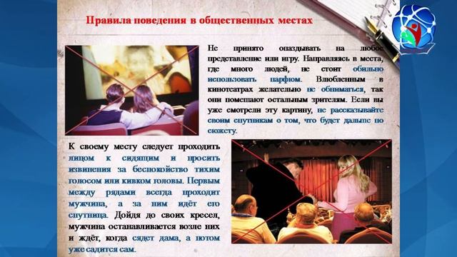 Культурный человек - культурное общество смотреть онлайн