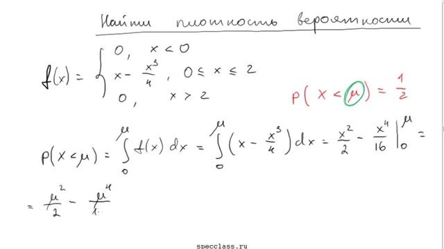 Найти медиану случайной величины. Теория вероятностей