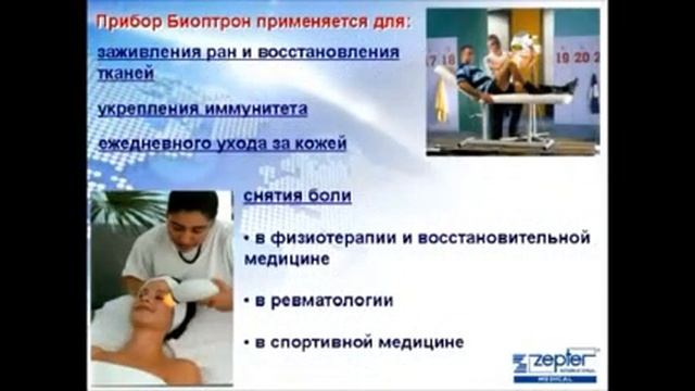 Zepter - Команда успеха !!! Что такое Цептер. смотреть онлайн