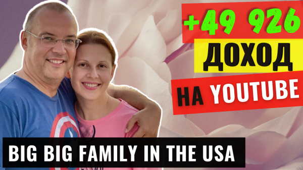 Обзор канала Big Big Family in the USA