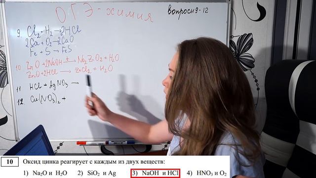 ОГЭ 2016 по химии (демоверсия). Разбор. Вопросы 9-12. смотреть онлайн