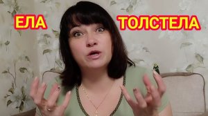 ЧТО Я ЕЛА В ЗАЖОРЕ? МОЕ МЕНЮ СЕГОДНЯ. МОЙ ВЕС