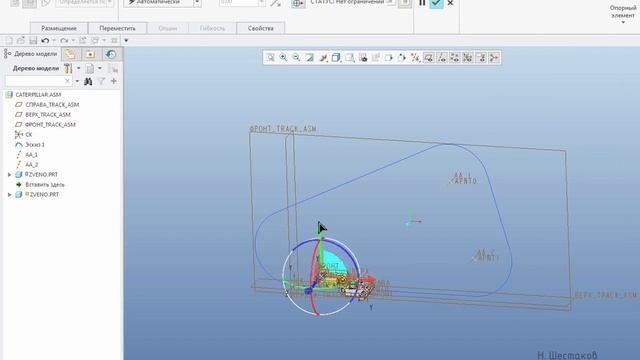 Creo Parametric. Механизм движения гусеницы трактора по траектории (Часть 5 из цикла "Цепи и ремни" смотреть онлайн
