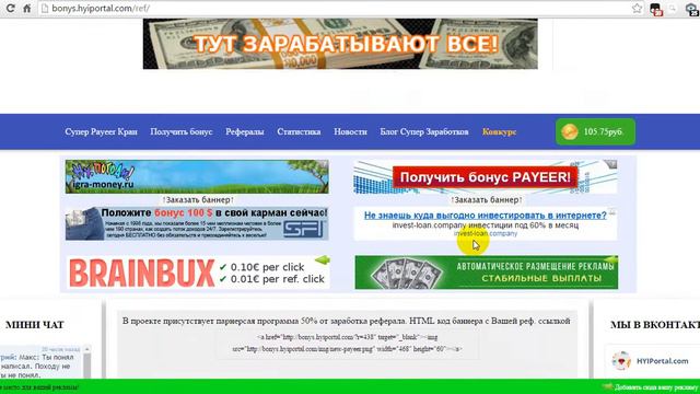 СУПЕР PAYEER КРАН работа ,обзор и вывод смотреть онлайн