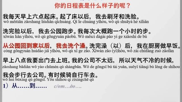 Урок 17. Мой распорядок дня. смотреть онлайн