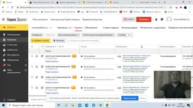 Аудит плохого я.директ для мебельного магазина часть 4 смотреть онлайн