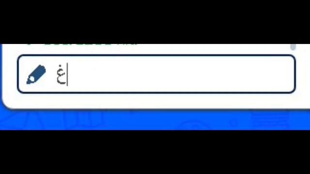 gartic io | (لعبة الرسام المحترف (ملخص لأول قيم | смотреть онлайн