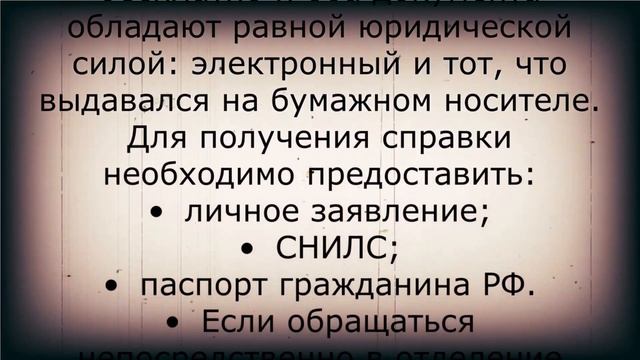 СРОЧНО: пенсионерам нужно забрать эту справку из ПФР! смотреть онлайн