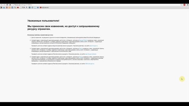 Почему интернет стал запрещенным смотреть онлайн