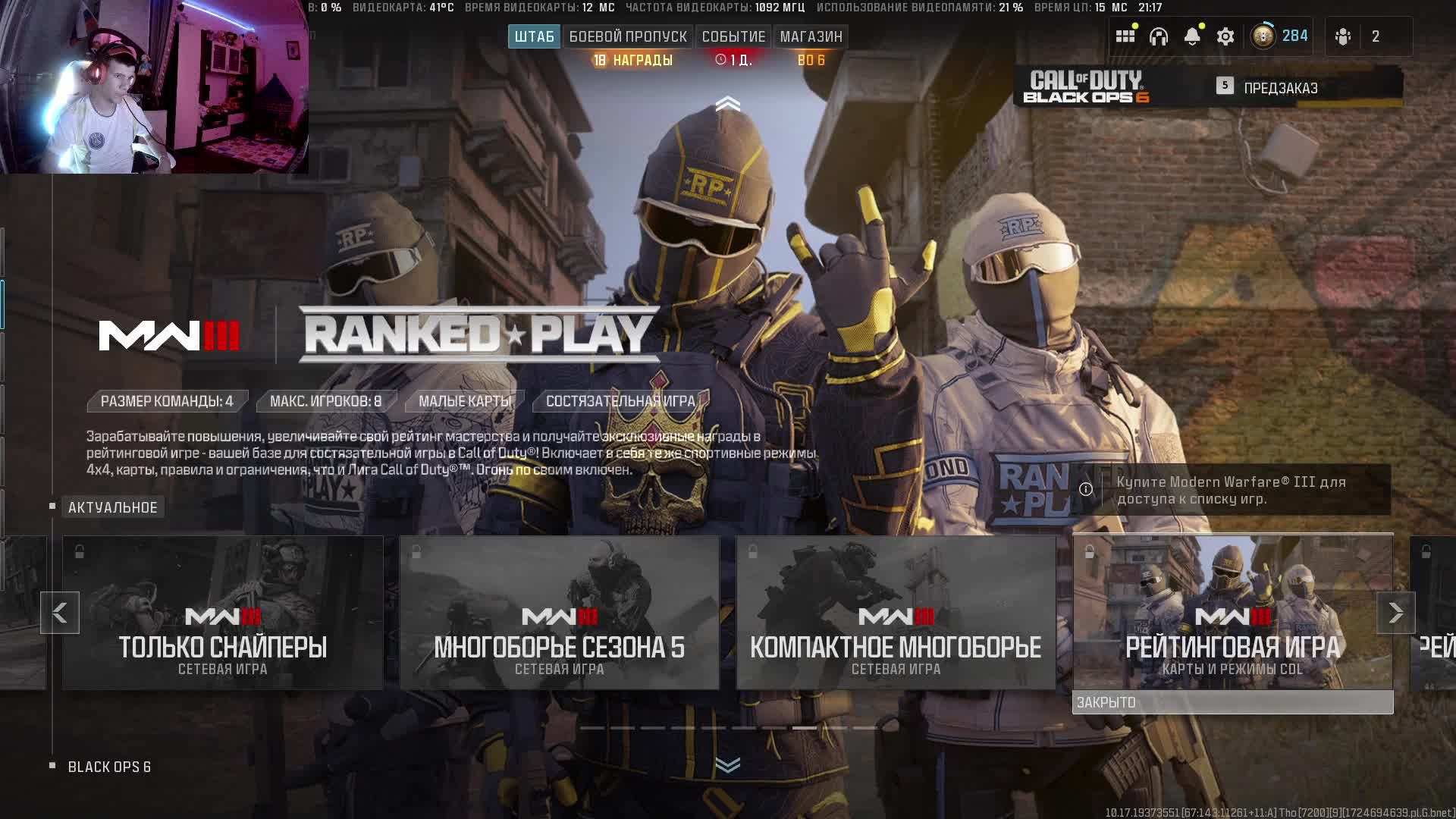call of Duty Warzon3 смотреть онлайн