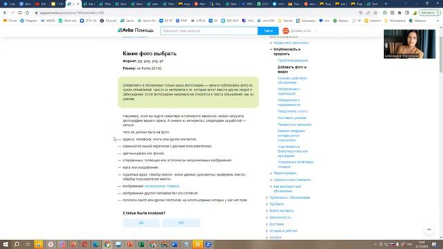 Размещение фотографий на Авито. Авито для команды смотреть онлайн