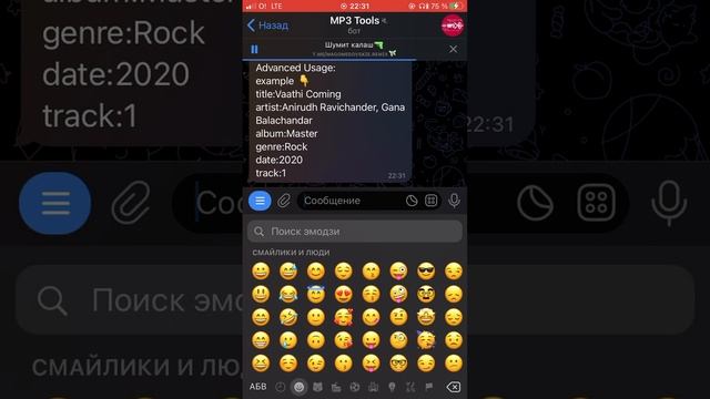 КАК ТЕЛЕГРАММ КАНАЛЕ МУЗЫКУ И ССЫЛКУ ИЗМЕНИТЬ!!! смотреть онлайн