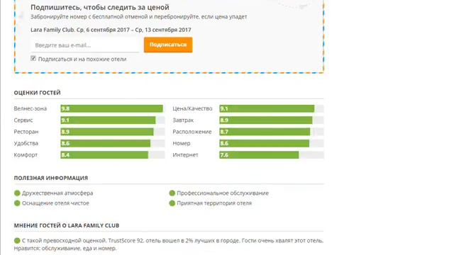 Забронировать лучшие и недорогие отели в Турции смотреть онлайн
