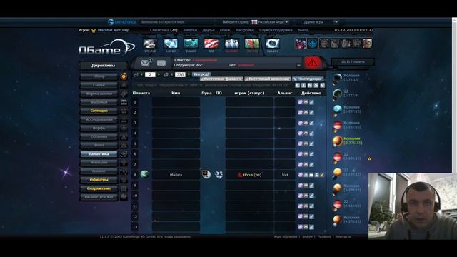 OGame, обзор 5 хороших плагинов для комфортной игры.