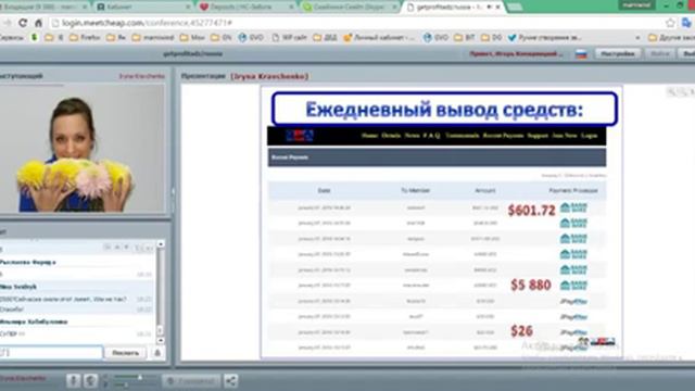 Вебинар 21 01 2016 Твой счастливый билет на старте новых возможностей с ГПА 2 0 смотреть онлайн