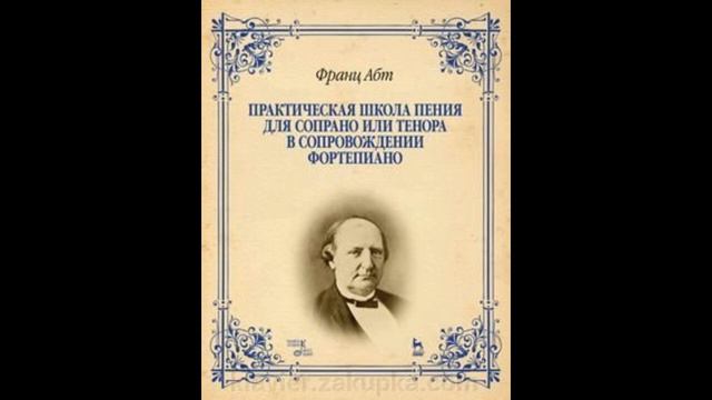 Ф. Абт. Вокализы №5-6 (для сопрано и тенора). Часть 3. смотреть онлайн