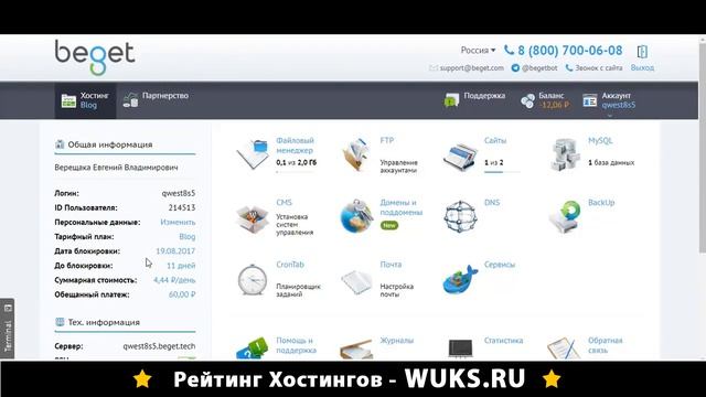 Бесплатный хостинг для сайта - Хостинг Beget смотреть онлайн