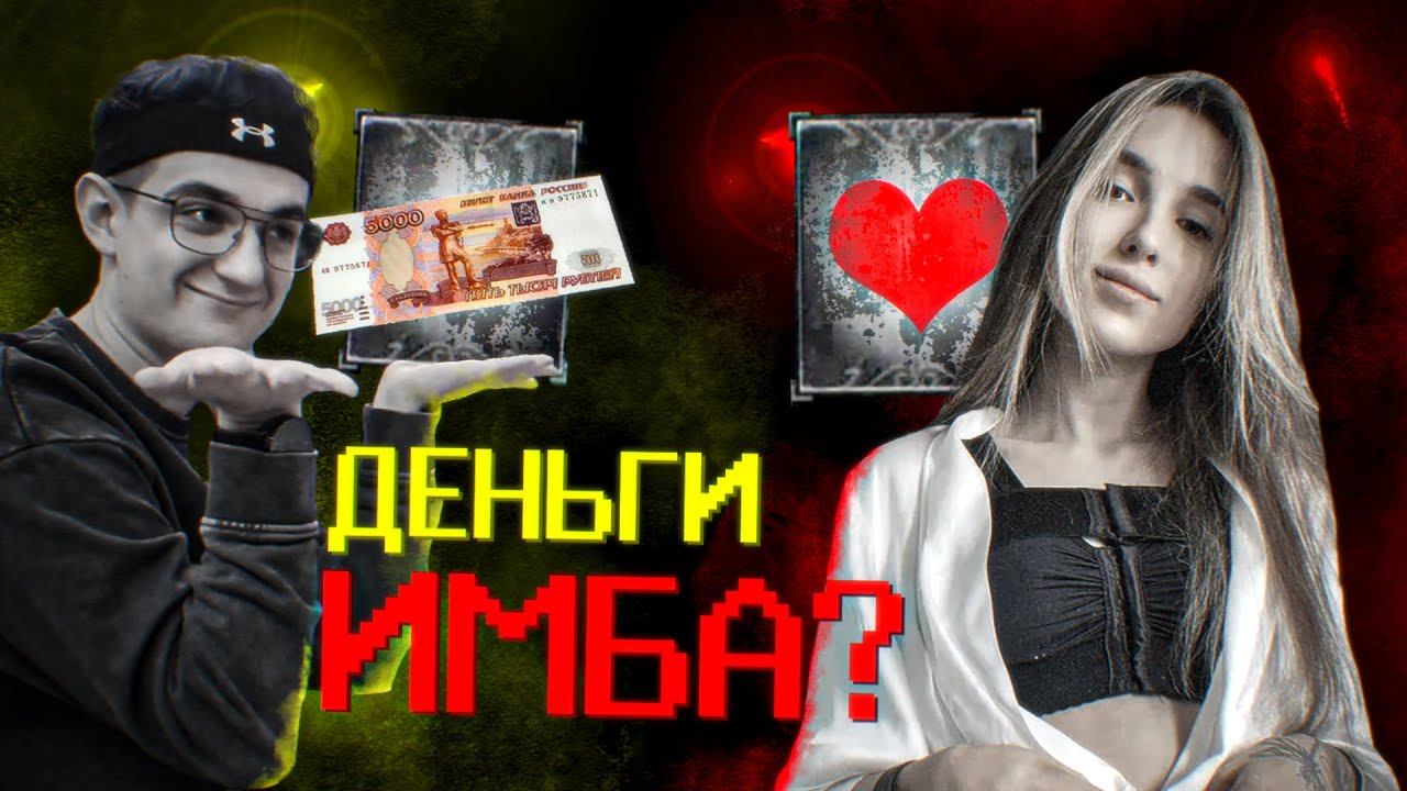 Что качать в отношениях с девушкой ? смотреть онлайн