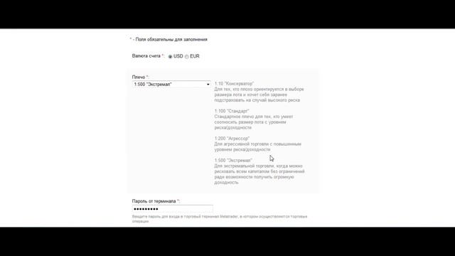 Как Правильно зарегистрироваться у брокера FOREX4YOU.mp4 смотреть онлайн
