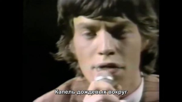 Роллинг Стоунз - А слёзы всё текут /The Rolling Stones - As tears go by