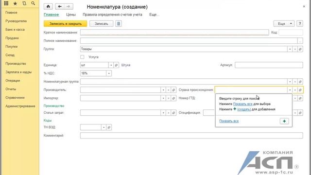 1С:Бухгалтерия 3.0: Как установить возможность учета импортных товаров в программе смотреть онлайн