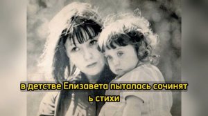 Белла Ахмадулина. Кем стала ее дочь Елизавета и как живет сейчас