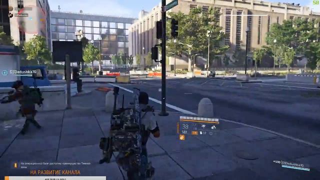 Tom Clancy's The Division 2, просто на расслабоне поиграю, если что присоединяйтесь))) смотреть онлайн
