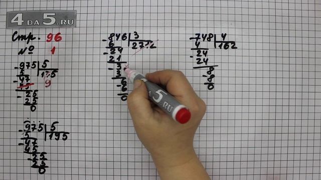 Страница 96 Задание 1 – Математика 3 класс Моро – Учебник Часть 2 смотреть онлайн