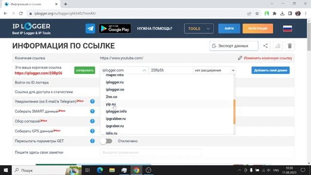 ЧТО ТАКОЕ IP LOGGER? КАК УЗНАТЬ ЧУЖОЙ IP АДРЕС смотреть онлайн