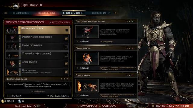 Mortal Kombat 11 боевая лига и не только:) смотреть онлайн