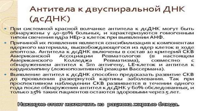 Анализ на антитела к ds ДНК