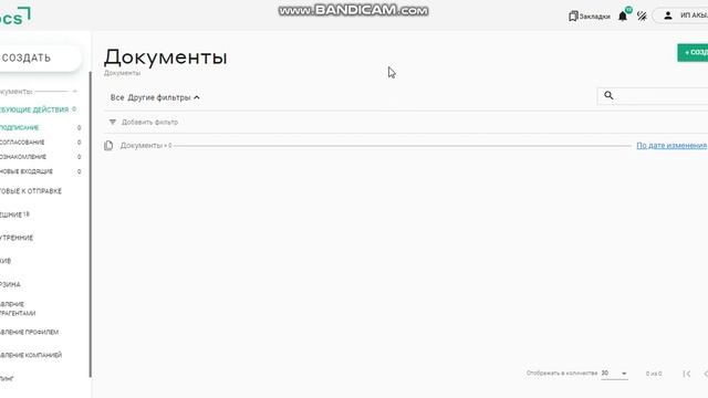 Как сменить Первого руководителя_idocs.kz смотреть онлайн