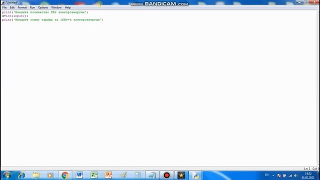линейные алгоритмы Python 3 1 часть смотреть онлайн