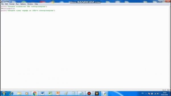 линейные алгоритмы Python 3 1 часть