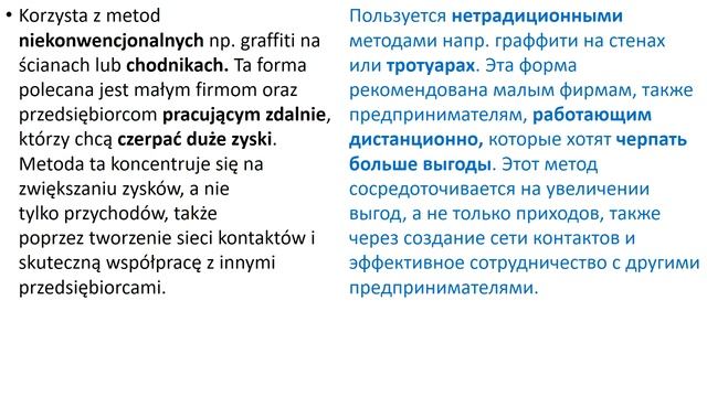 Польский язык. Уровень В2 Урок 64 Польские диалоги и тексты с переводом. смотреть онлайн