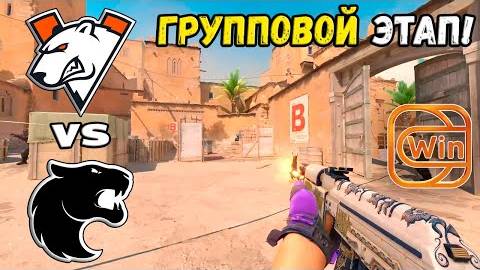 ПОБЕДИТЕЛЬ В ПЛЕЙ-ОФФ! FURIA vs Virtus.pro - ХАЙЛАЙТЫ - ESL Pro League Season 20 | КС2 смотреть онлайн