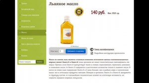 Льняное масло: польза, как принимать, где купить